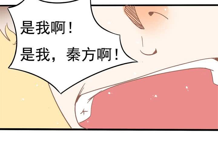 第25话 啥？！你们也互换了？-第26话