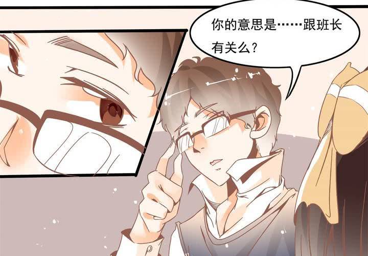 第25话 啥？！你们也互换了？-第26话