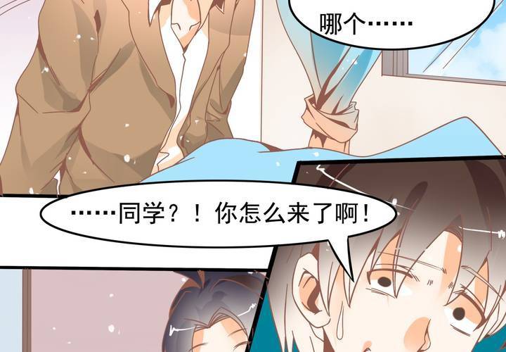 第27话 我是真感冒了&hellip;-第28话