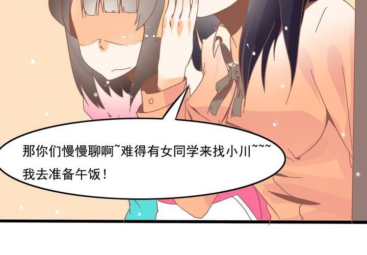 第27话 我是真感冒了&hellip;-第28话