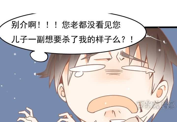 第27话 我是真感冒了&hellip;-第28话