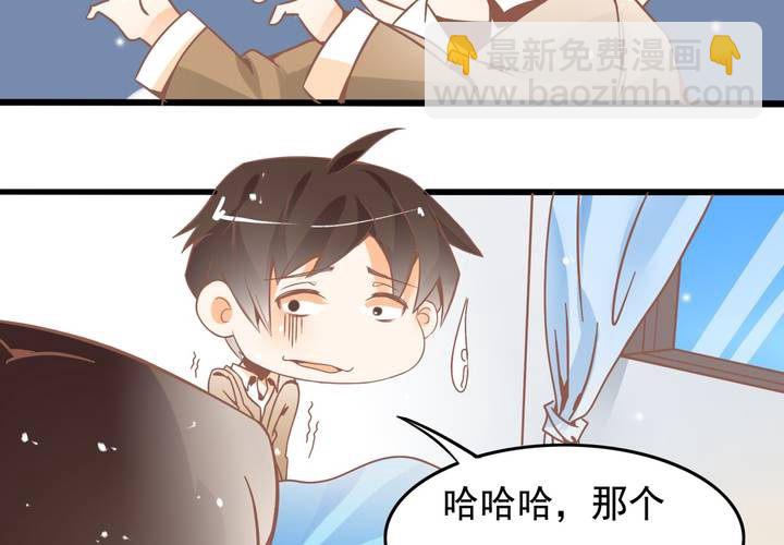 第27话 我是真感冒了&hellip;-第28话