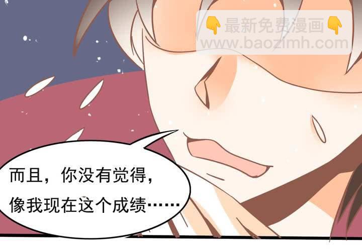 第27话 我是真感冒了&hellip;-第28话