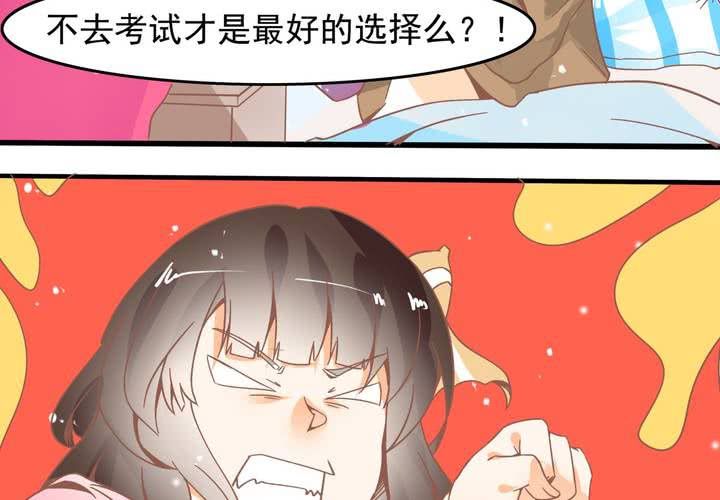 第27话 我是真感冒了&hellip;-第28话
