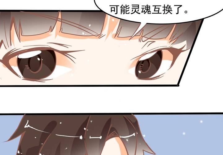 第27话 我是真感冒了&hellip;-第28话