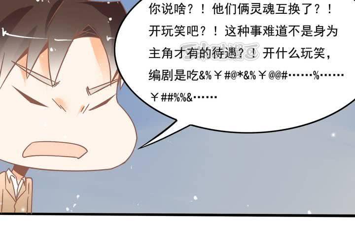 第27话 我是真感冒了&hellip;-第28话