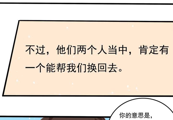 第27话 我是真感冒了&hellip;-第28话