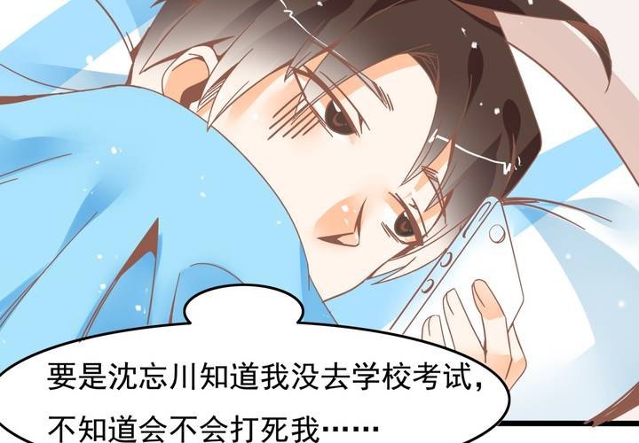 第27话 我是真感冒了&hellip;-第28话