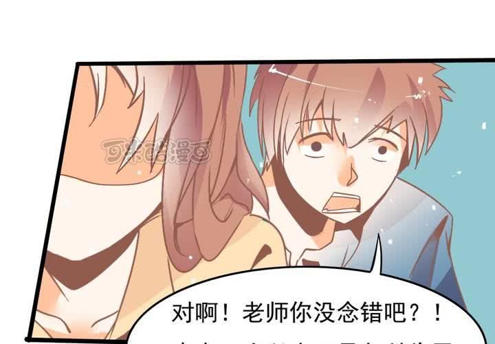 第29话 果然是阴谋！-第30话
