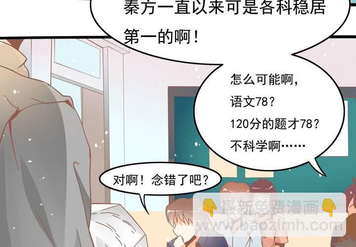 第29话 果然是阴谋！-第30话