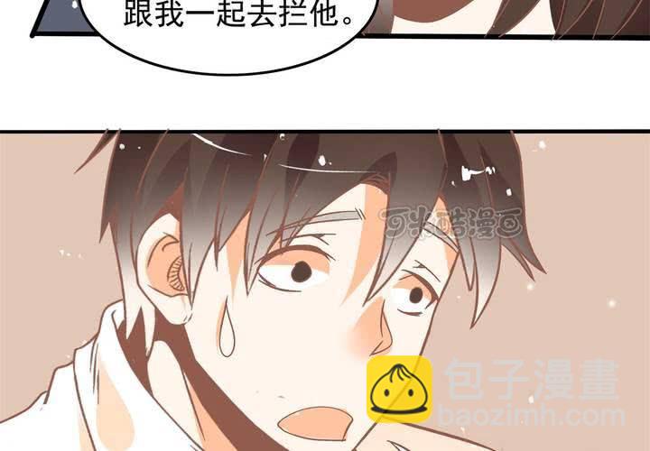 第29话 果然是阴谋！-第30话