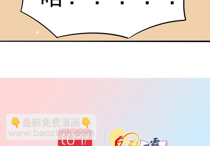 第29话 果然是阴谋！-第30话