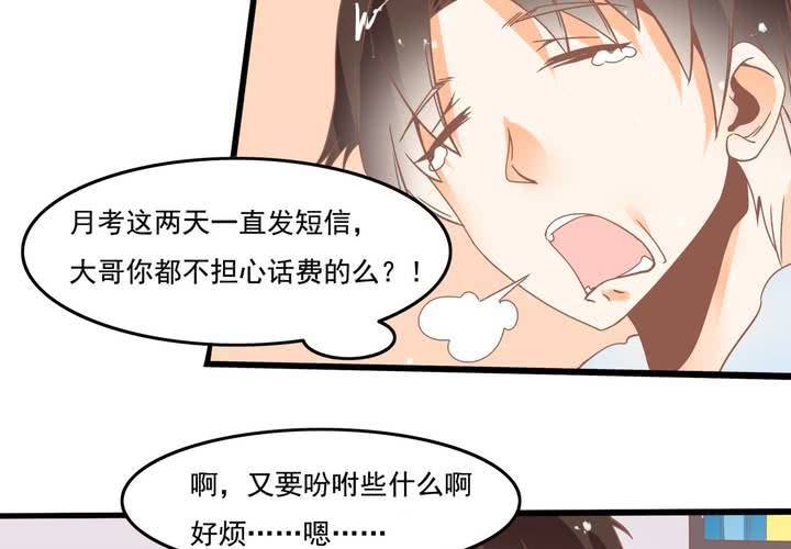 第29话 果然是阴谋！-第30话