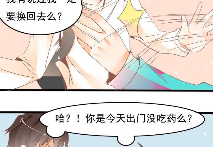 第31话 口味真独特-第32话