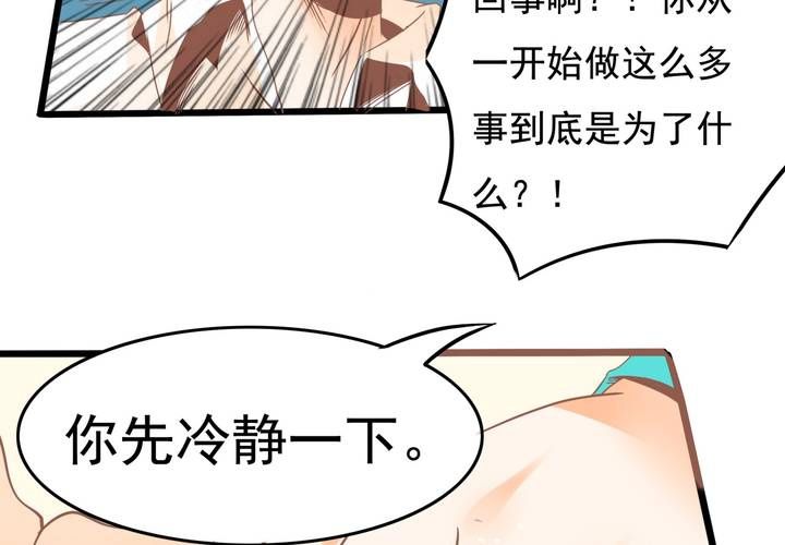 第31话 口味真独特-第32话