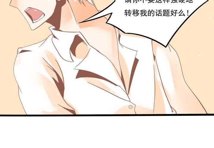 第31话 口味真独特-第32话