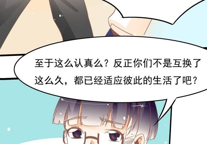 第31话 口味真独特-第32话