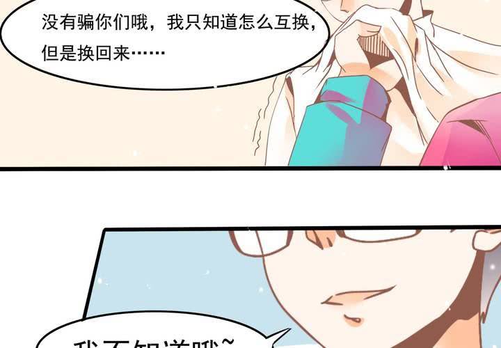 第31话 口味真独特-第32话
