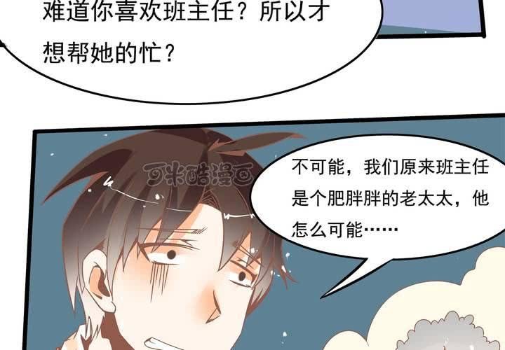 第31话 口味真独特-第32话