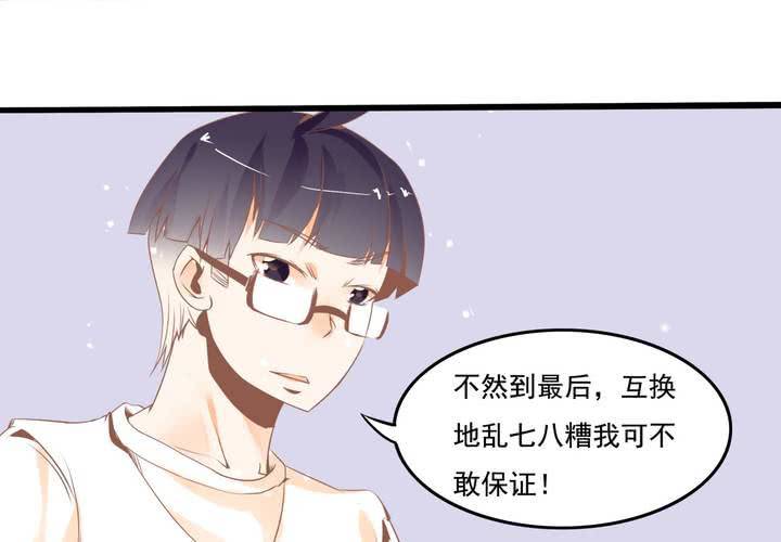 第33话 哦豁&hellip;&hellip;扯坏了~-第34话