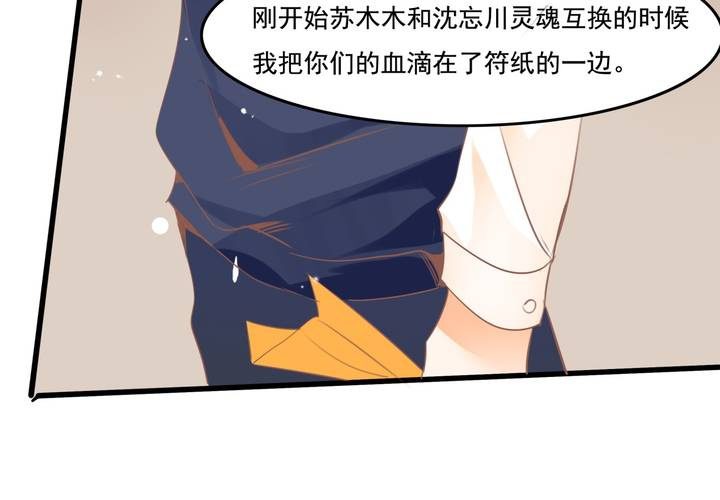 第33话 哦豁&hellip;&hellip;扯坏了~-第34话