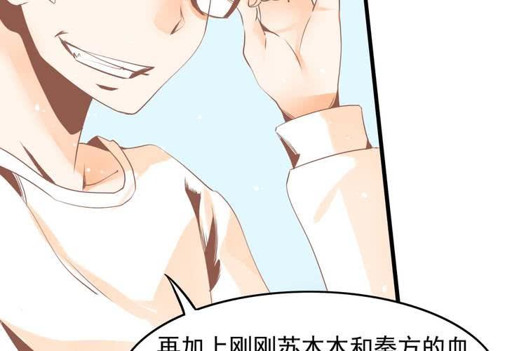 第33话 哦豁&hellip;&hellip;扯坏了~-第34话