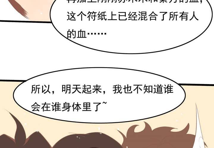 第33话 哦豁&hellip;&hellip;扯坏了~-第34话