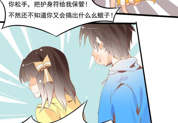 第33话 哦豁&hellip;&hellip;扯坏了~-第34话