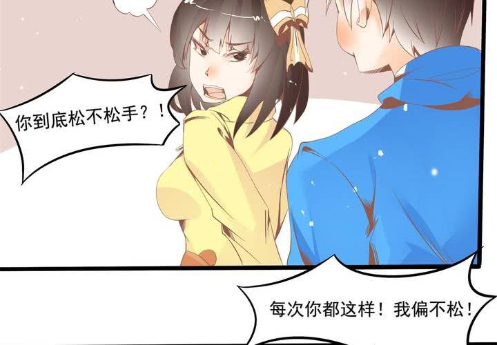 第33话 哦豁&hellip;&hellip;扯坏了~-第34话