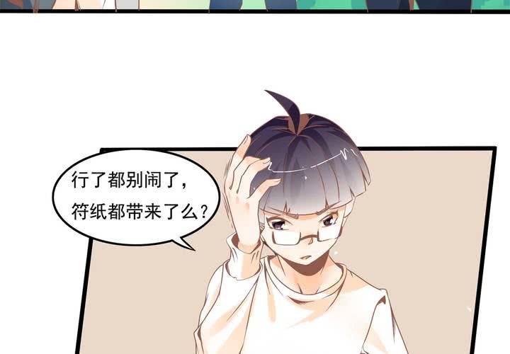 第35话 换回去了？-第36话