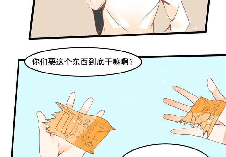 第35话 换回去了？-第36话