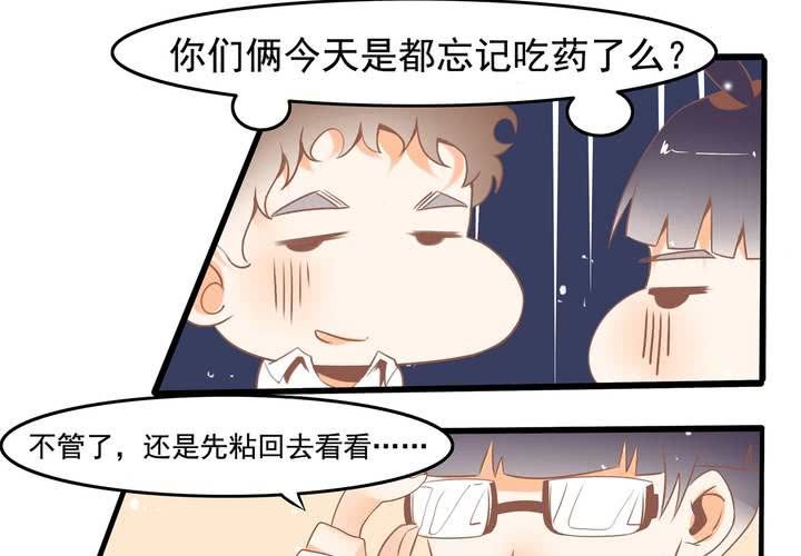 第35话 换回去了？-第36话