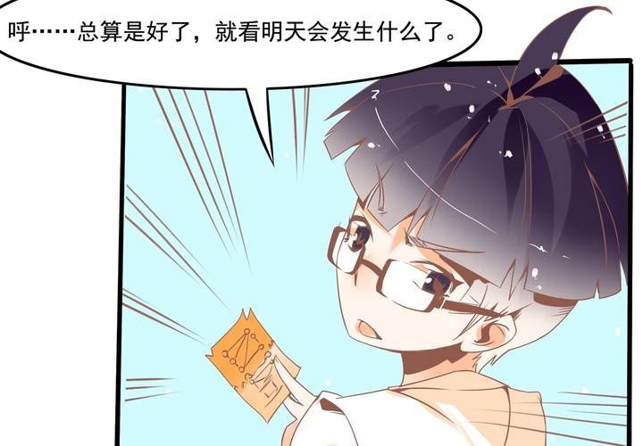 第35话 换回去了？-第36话