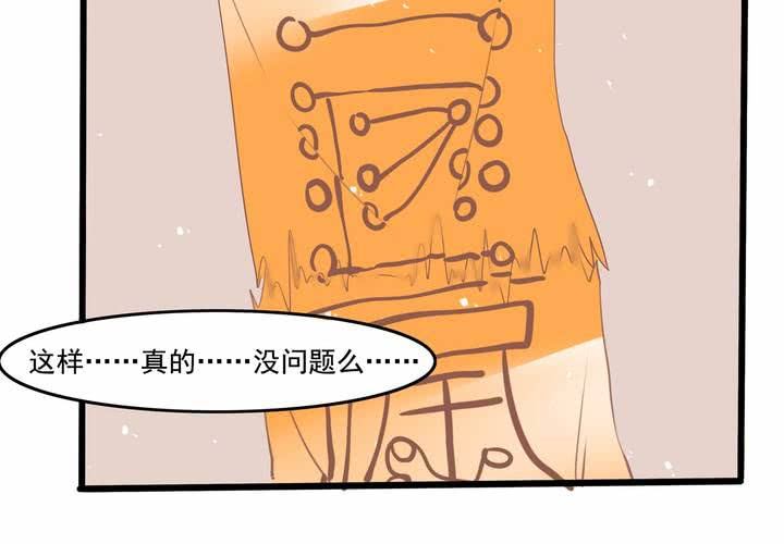 第35话 换回去了？-第36话