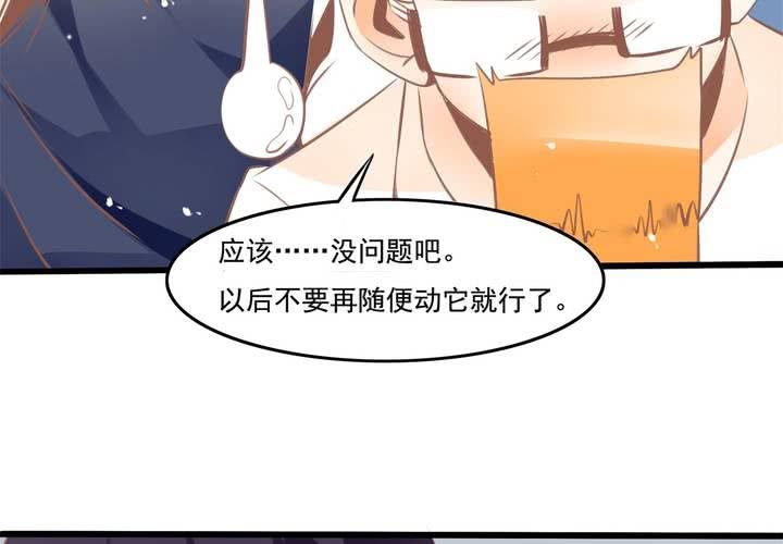第35话 换回去了？-第36话