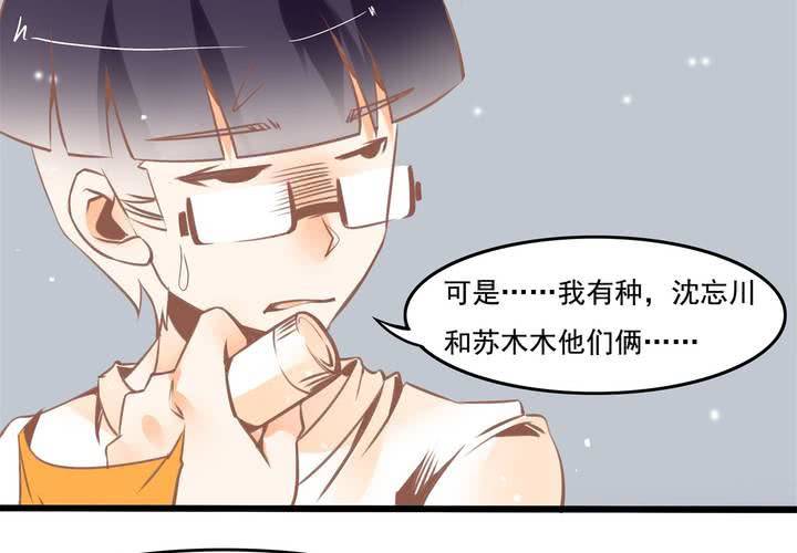 第35话 换回去了？-第36话