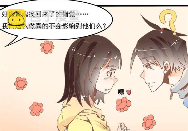 第35话 换回去了？-第36话