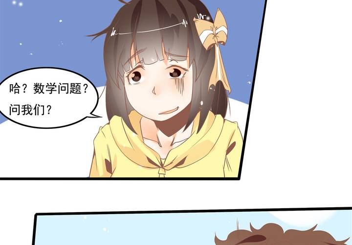 第35话 换回去了？-第36话