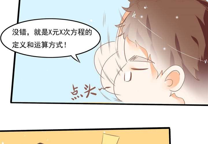 第35话 换回去了？-第36话