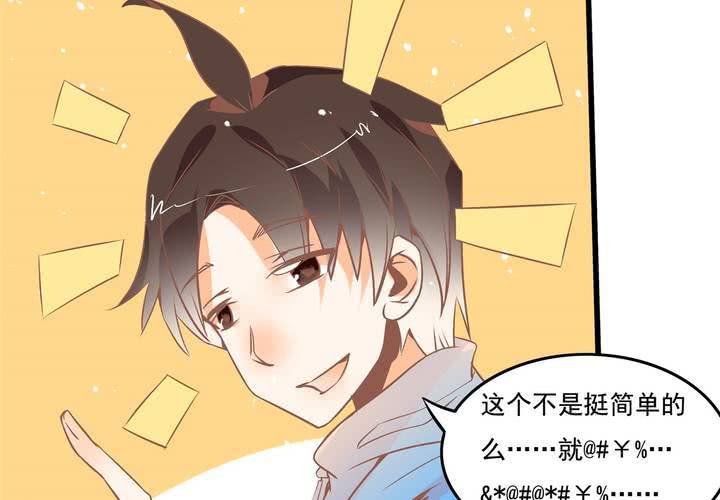 第35话 换回去了？-第36话