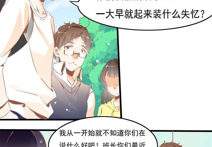 第35话 换回去了？-第36话