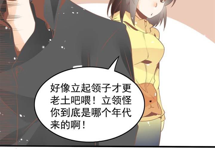 第37话 四个人不得不说的关系-第38话