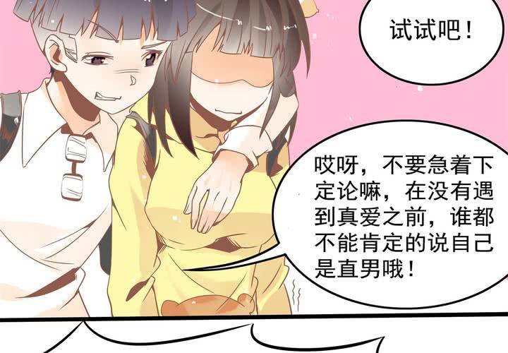 第37话 四个人不得不说的关系-第38话