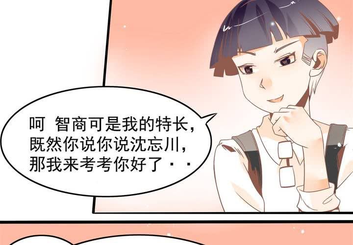 第37话 四个人不得不说的关系-第38话
