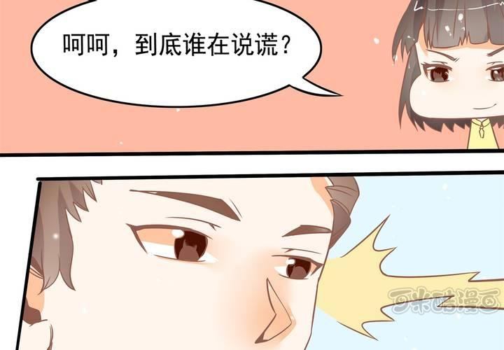 第37话 四个人不得不说的关系-第38话