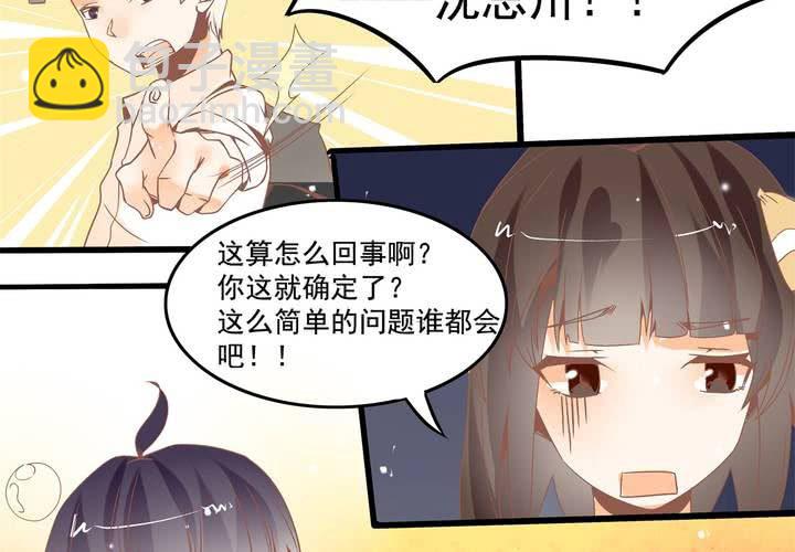 第37话 四个人不得不说的关系-第38话