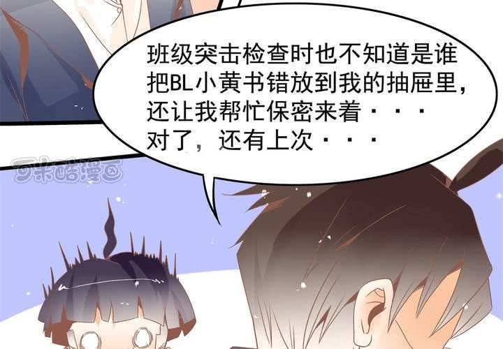 第37话 四个人不得不说的关系-第38话