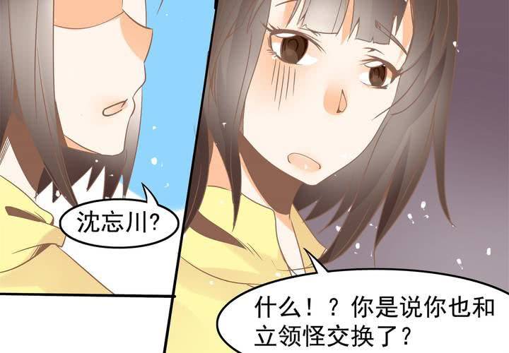 第37话 四个人不得不说的关系-第38话