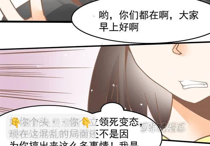 第37话 四个人不得不说的关系-第38话