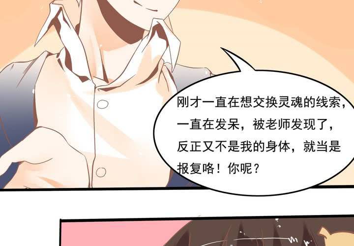 第39话 调查行动开始-第40话